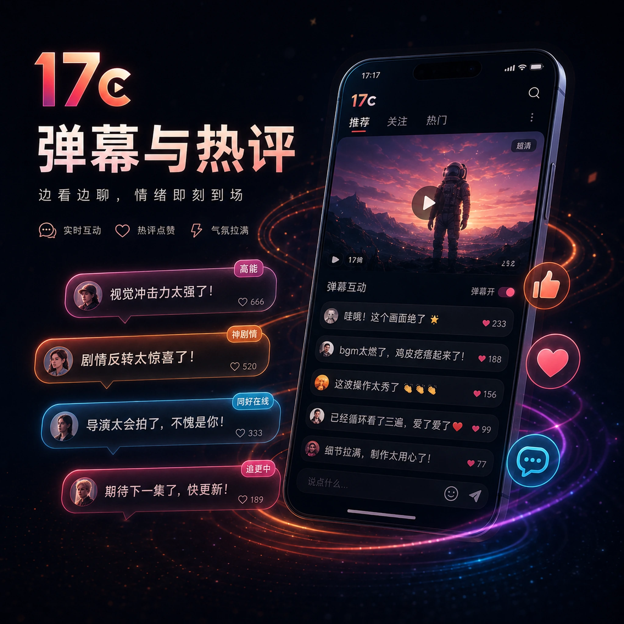 创作者讨论与声音专题